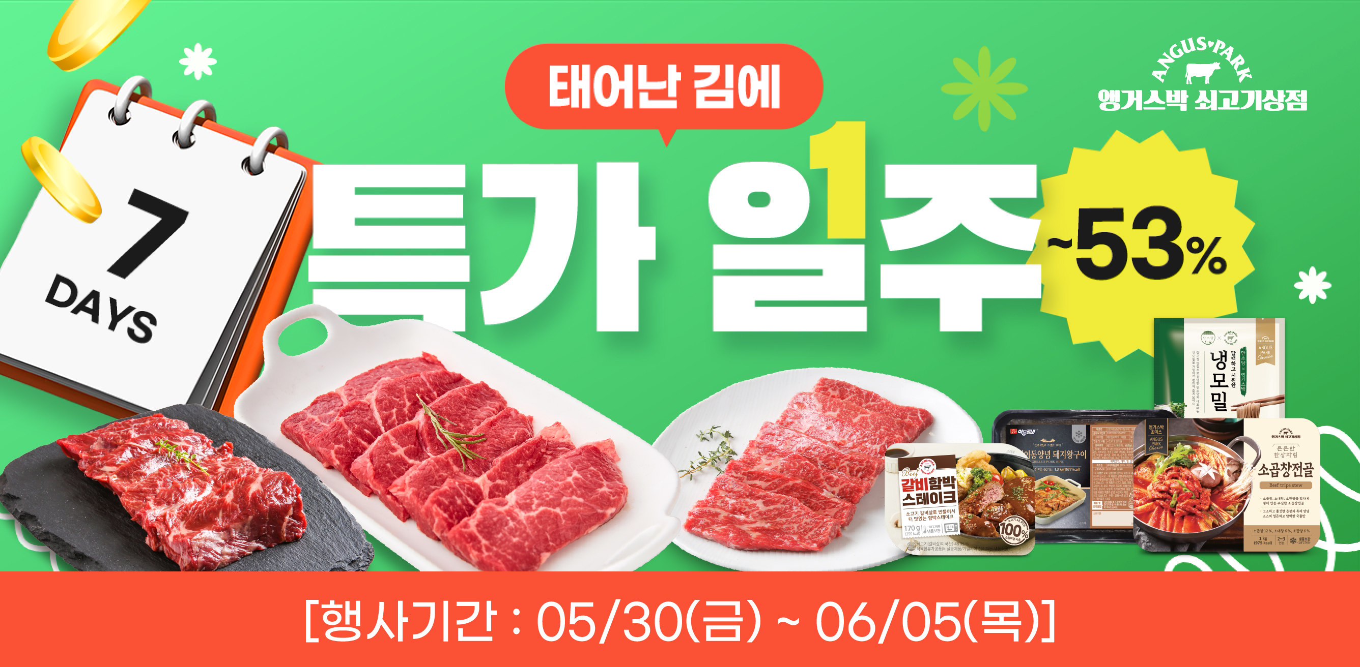 6-1 플친_홈페이지배너.jpg