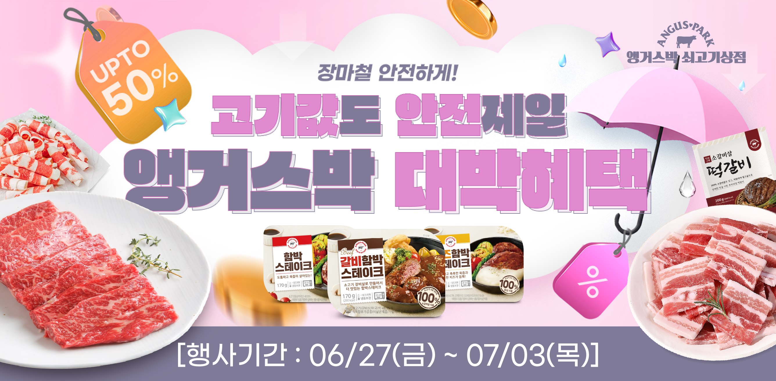 6-5 플친_홈페이지배너.jpg
