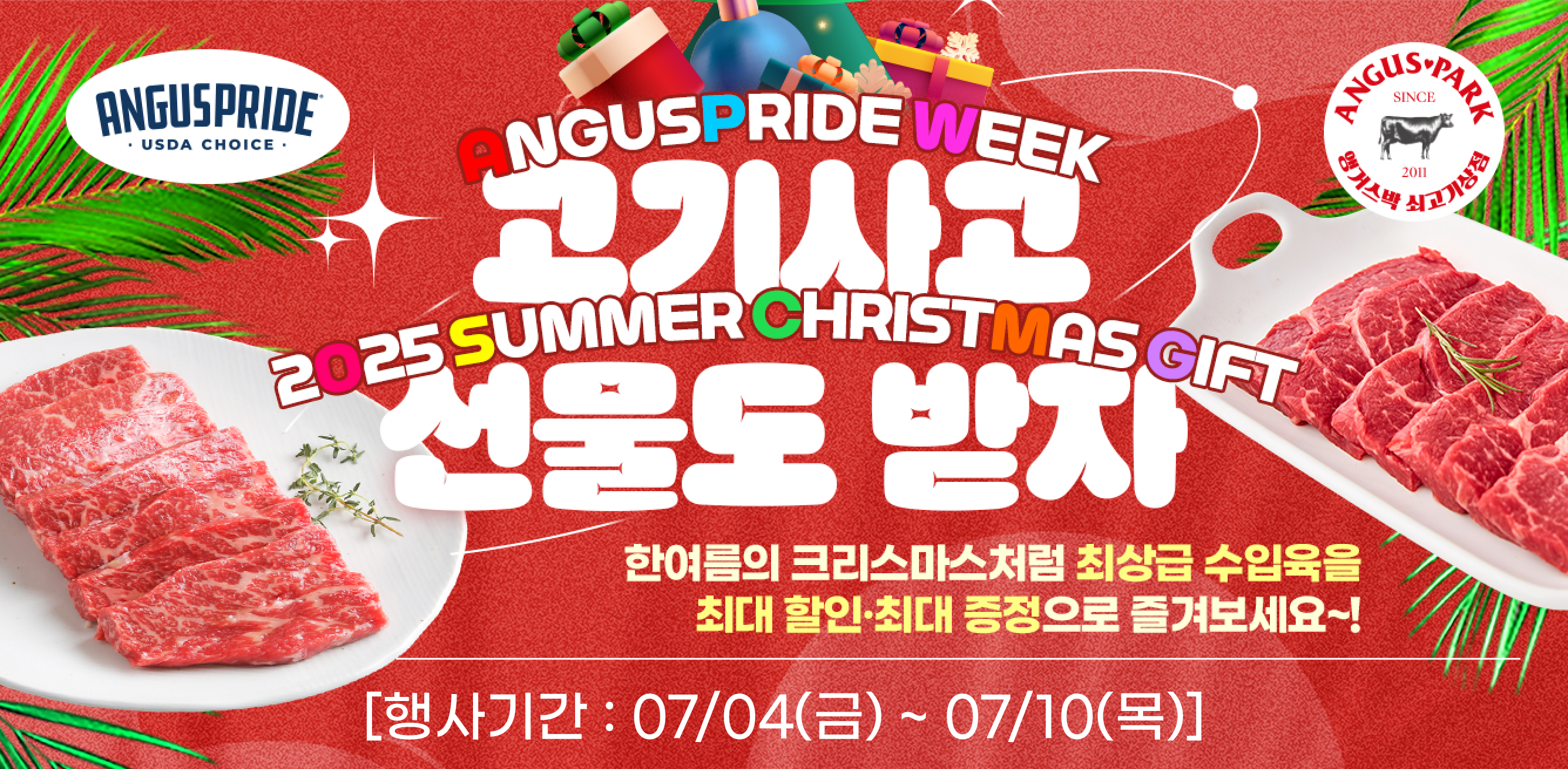 7-1 플친_홈페이지배너.jpg