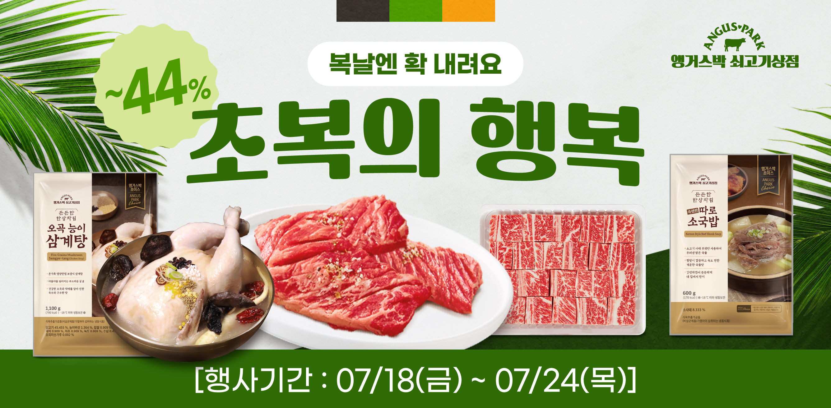 7-3 플친_홈페이지배너.jpg