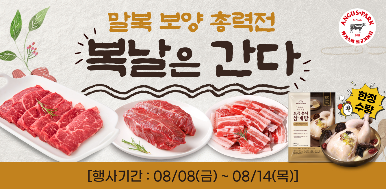 8-2-플친_홈페이지배너.jpg