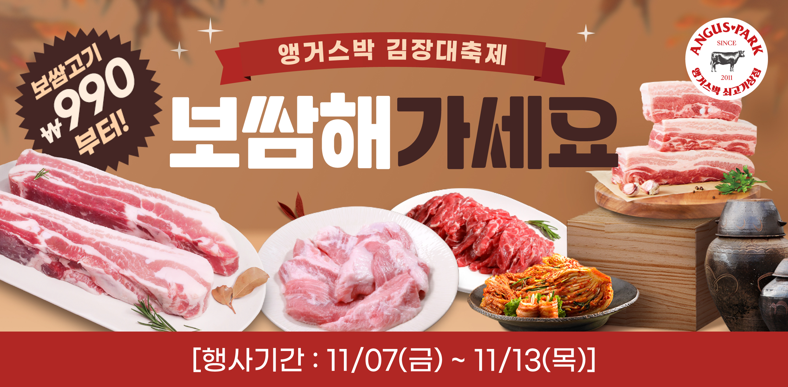 11-2 플친_홈페이지배너.jpg