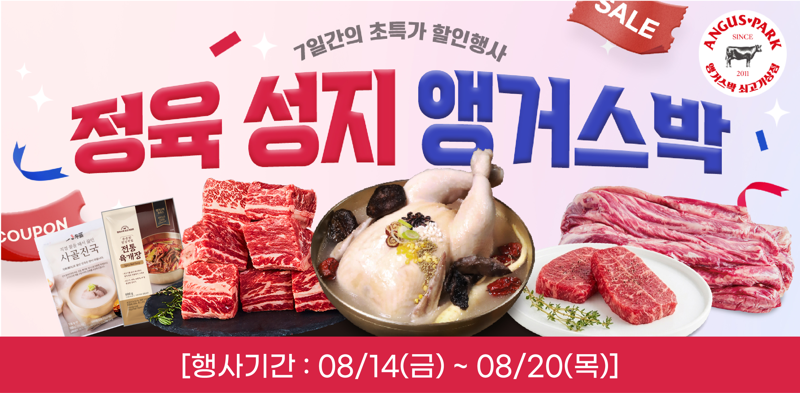 8-3 플친_홈페이지배너.jpg